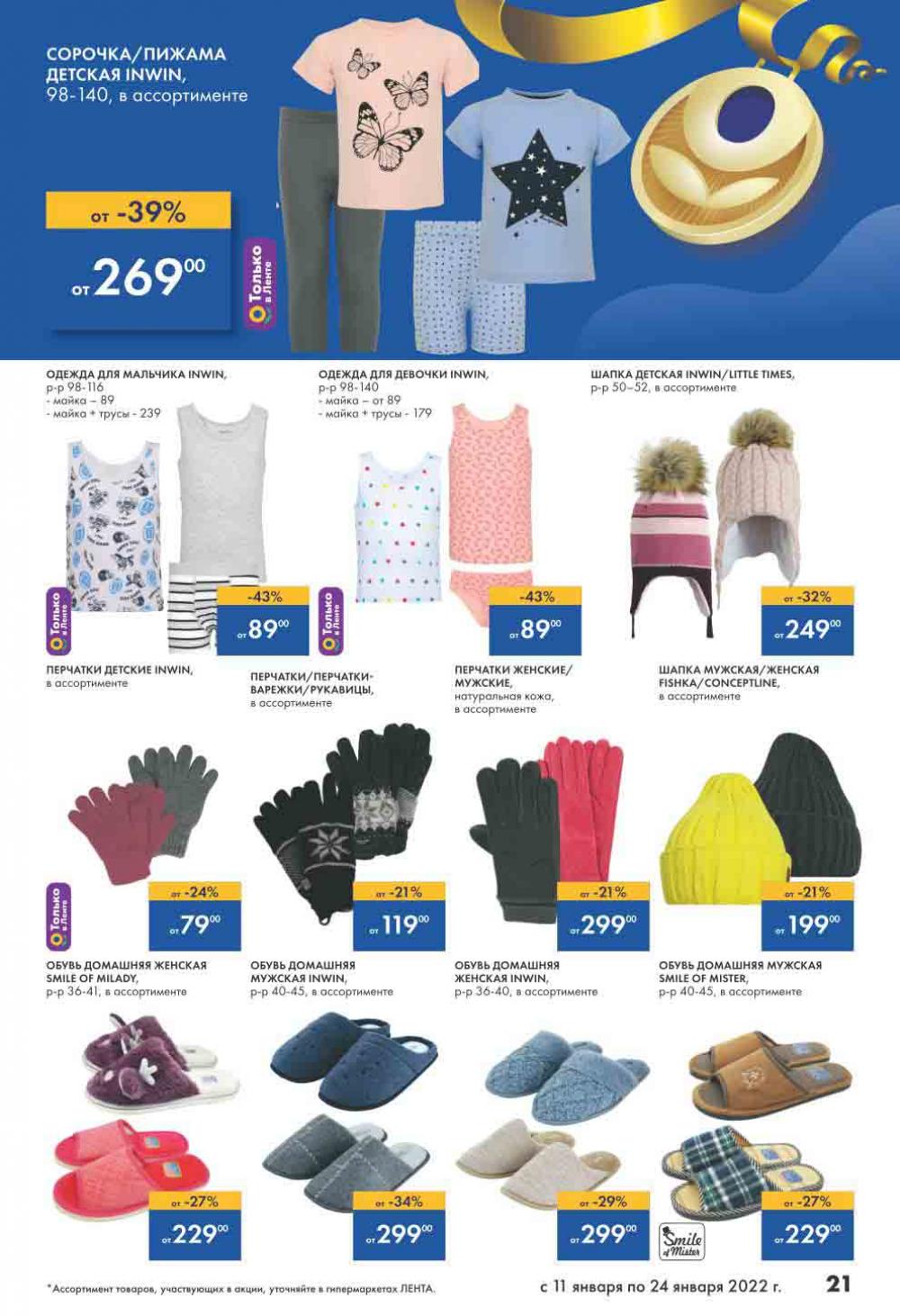 Lenta Katalog V Moskve 07124 21 