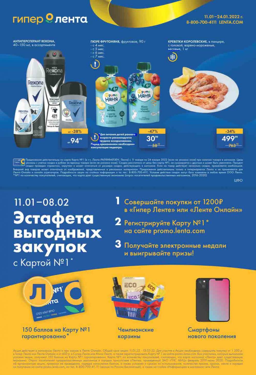 Lenta Katalog V Moskve 07124 24 