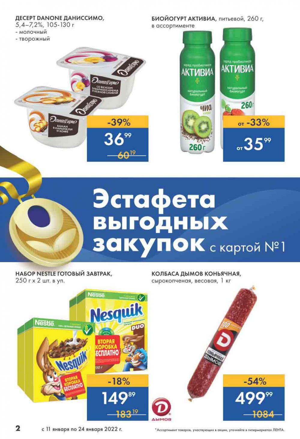 Lenta Katalog V Moskve 07124 2 