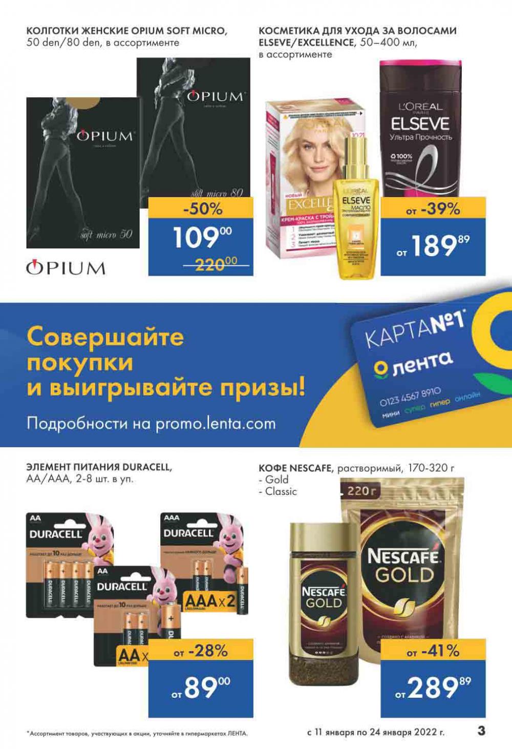 Lenta Katalog V Moskve 07124 3 