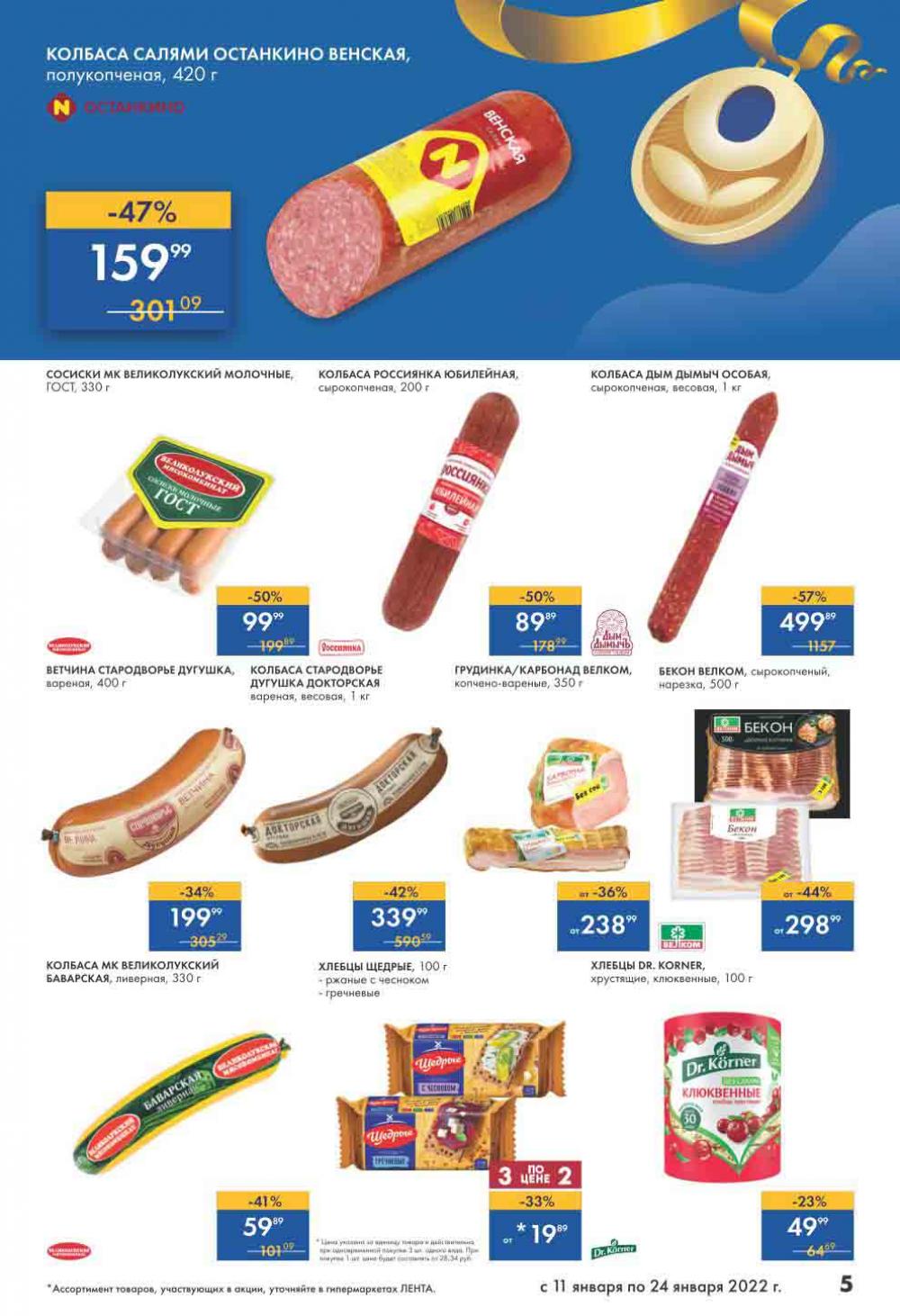 Lenta Katalog V Moskve 07124 5 