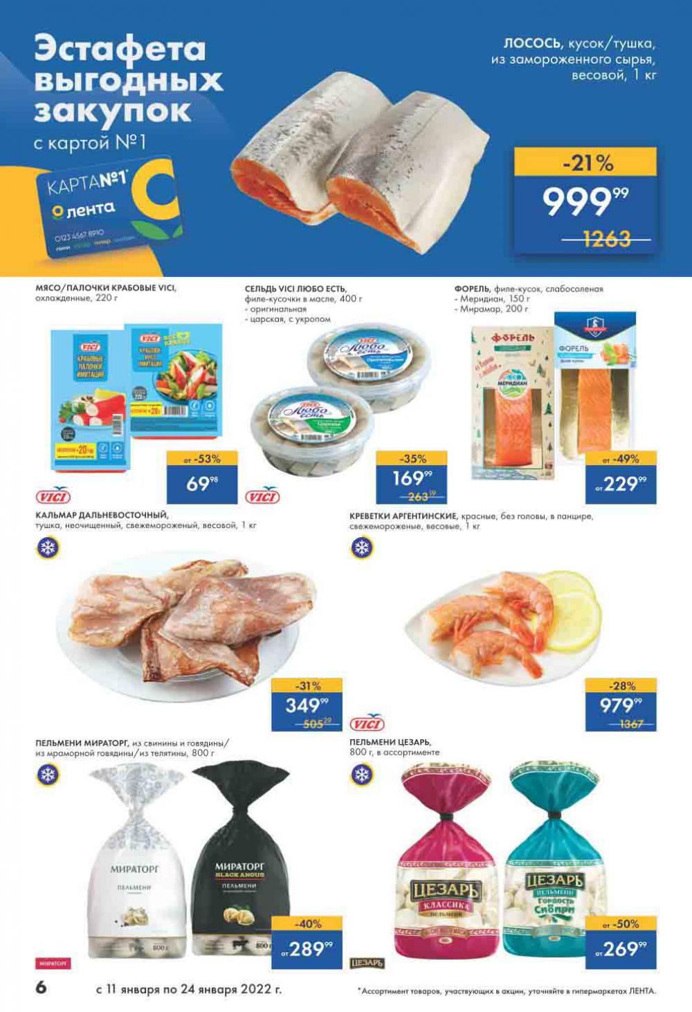 Lenta Katalog V Moskve 07124 6 