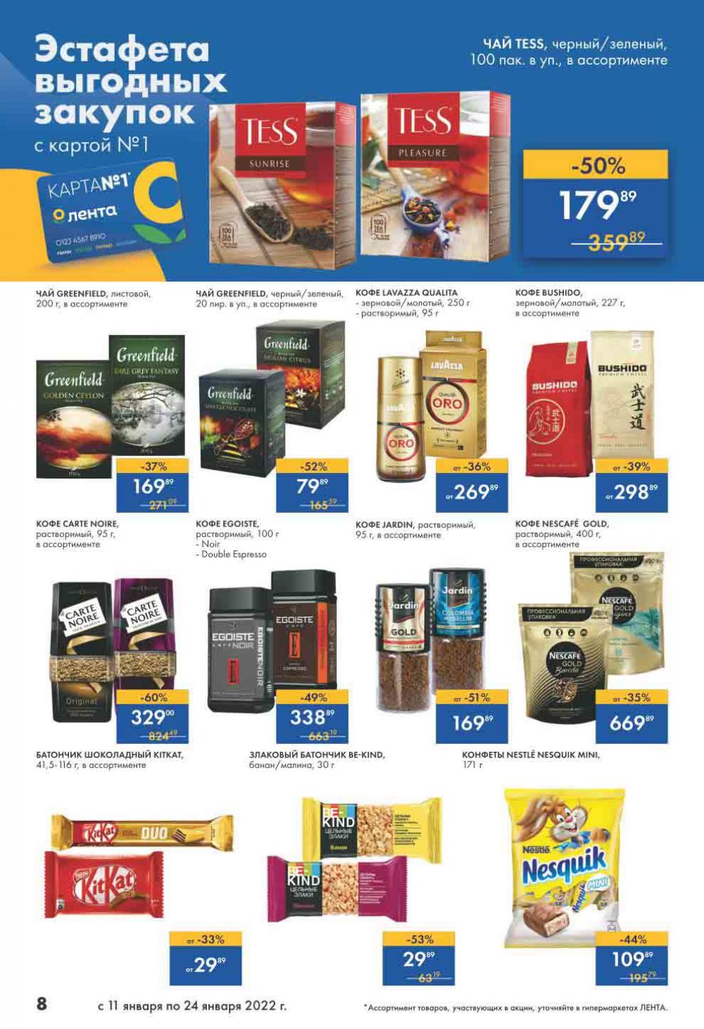Lenta Katalog V Moskve 07124 8 