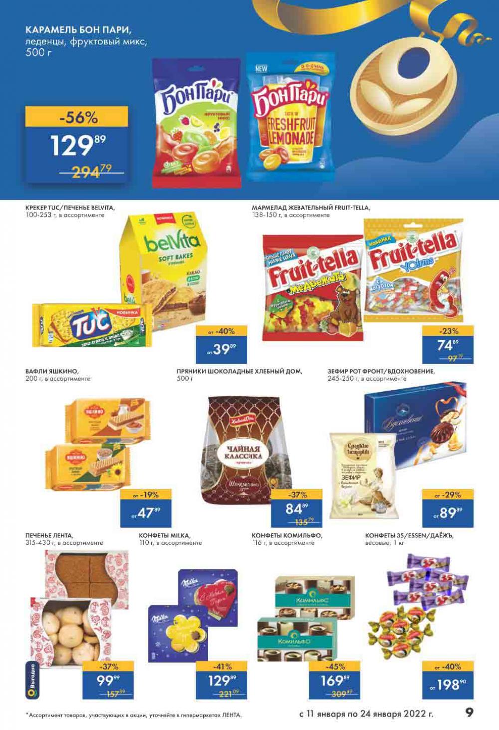 Lenta Katalog V Moskve 07124 9 