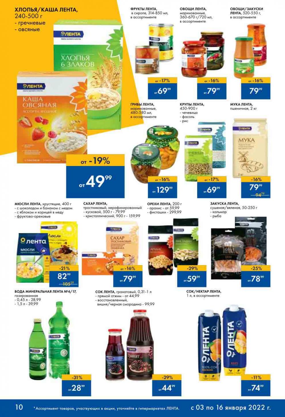 Lenta Katalog V Moskve 07128 10 