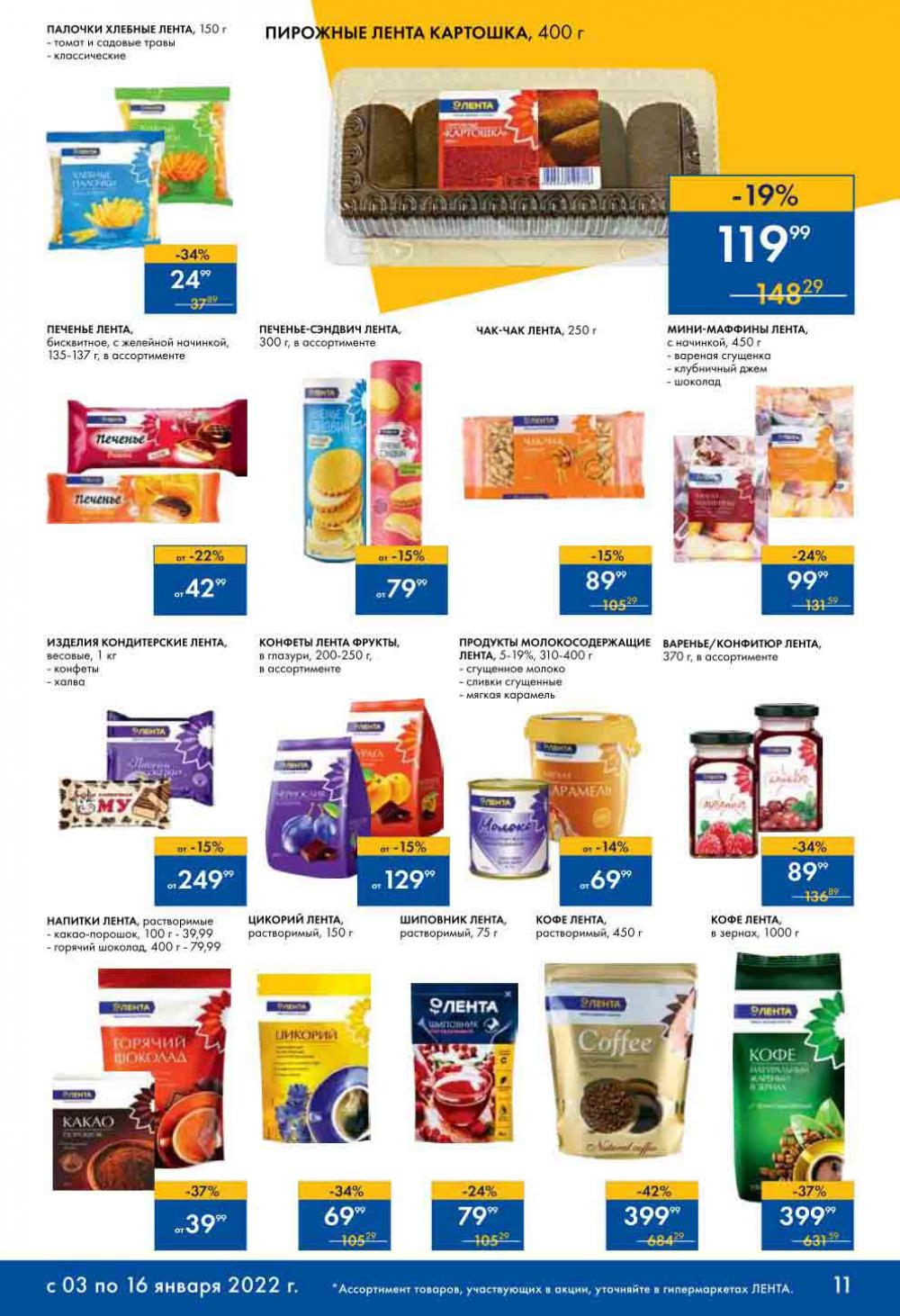 Lenta Katalog V Moskve 07128 11 