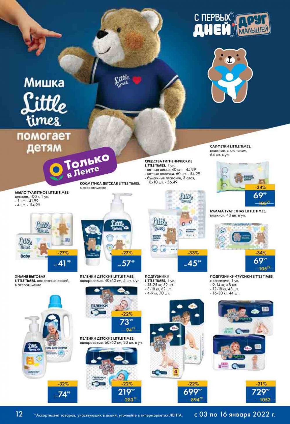 Lenta Katalog V Moskve 07128 12 