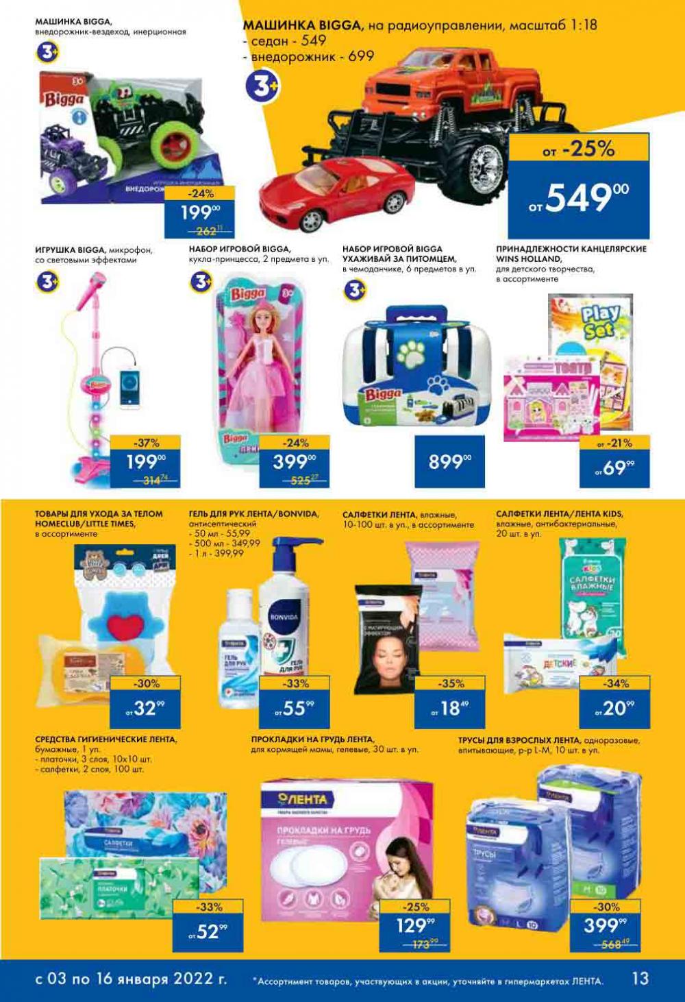 Lenta Katalog V Moskve 07128 13 