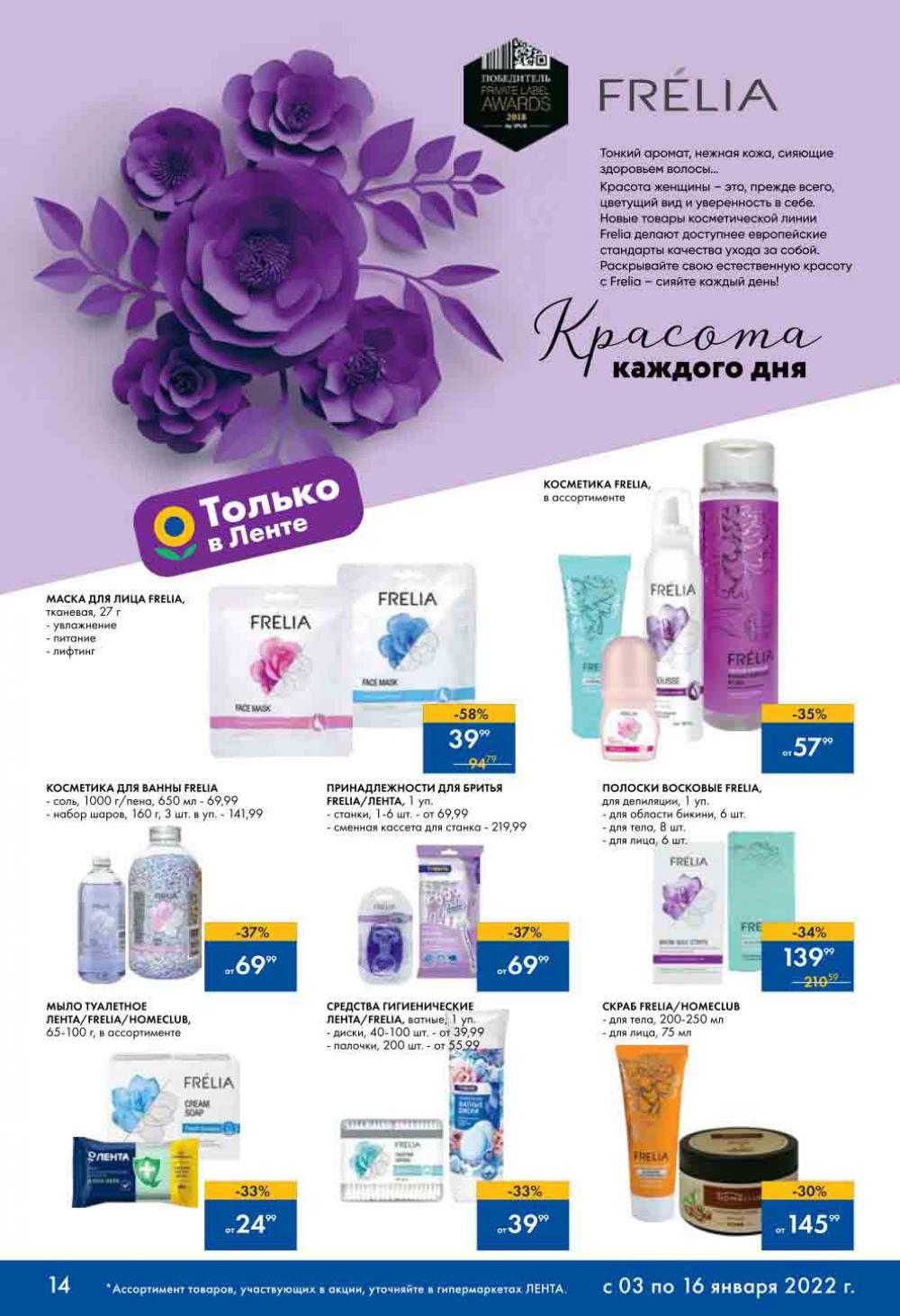 Lenta Katalog V Moskve 07128 14 