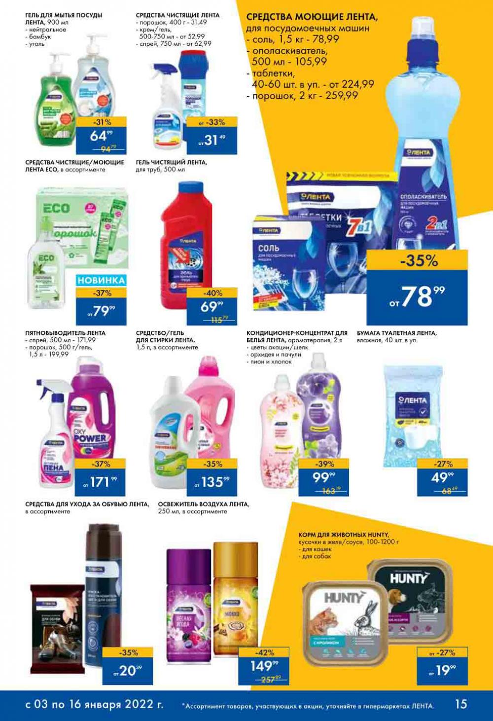 Lenta Katalog V Moskve 07128 15 