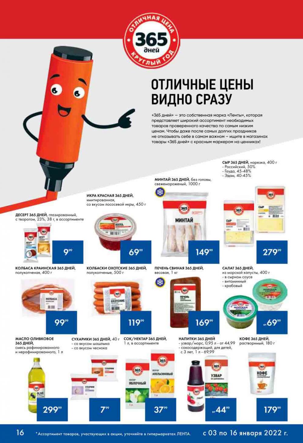 Lenta Katalog V Moskve 07128 16 