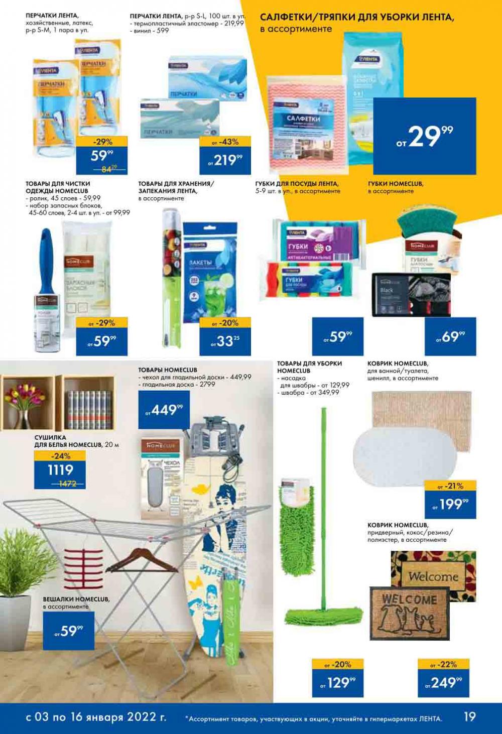 Lenta Katalog V Moskve 07128 19 