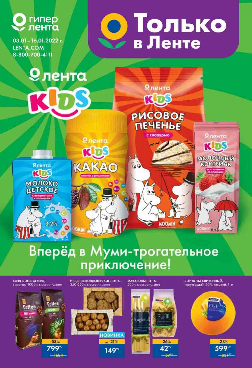 Lenta Katalog V Moskve 07128 1 
