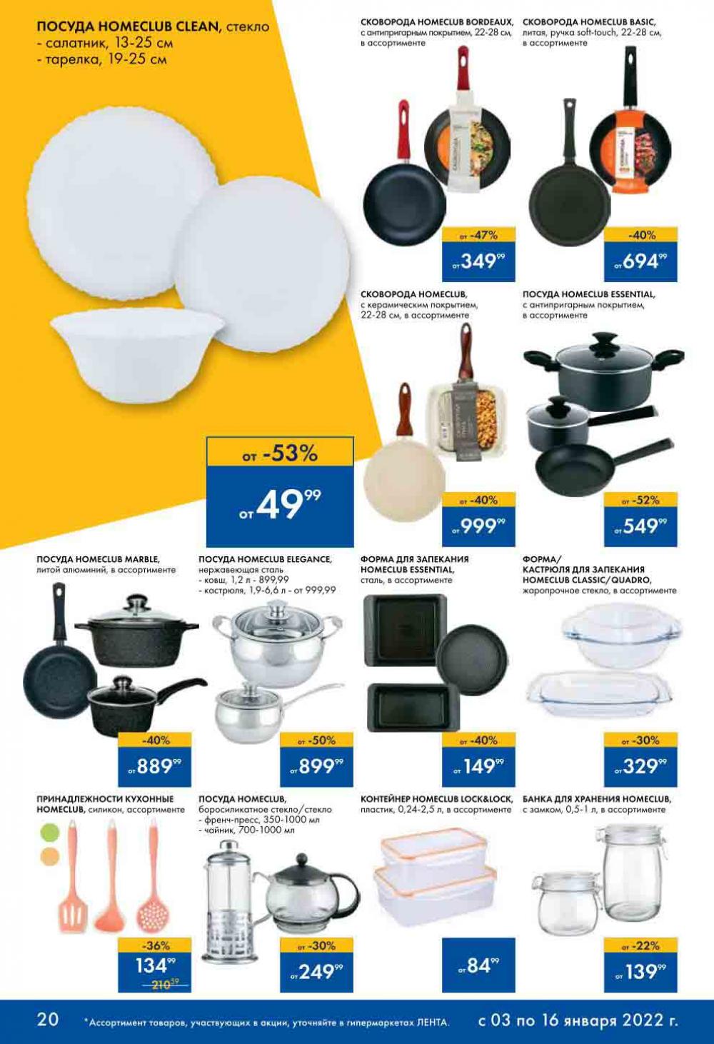 Lenta Katalog V Moskve 07128 20 