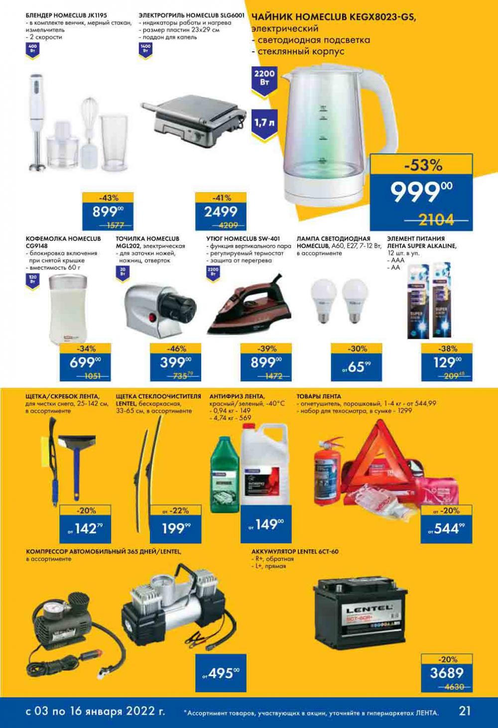 Lenta Katalog V Moskve 07128 21 