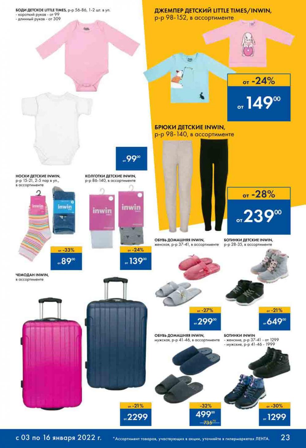 Lenta Katalog V Moskve 07128 23 