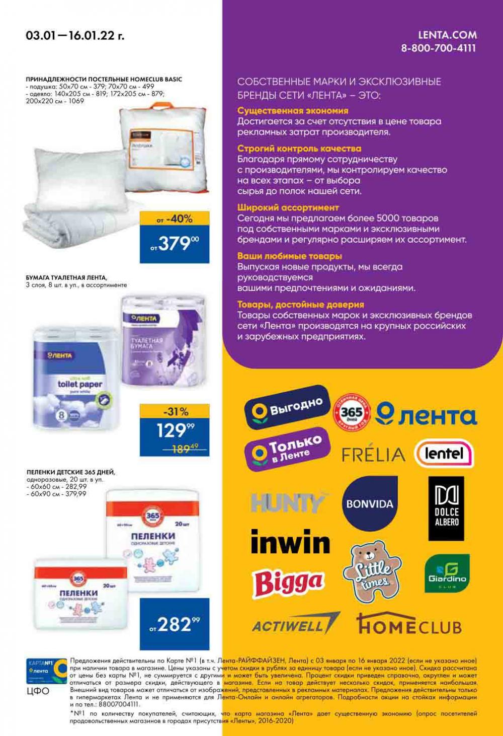Lenta Katalog V Moskve 07128 24 