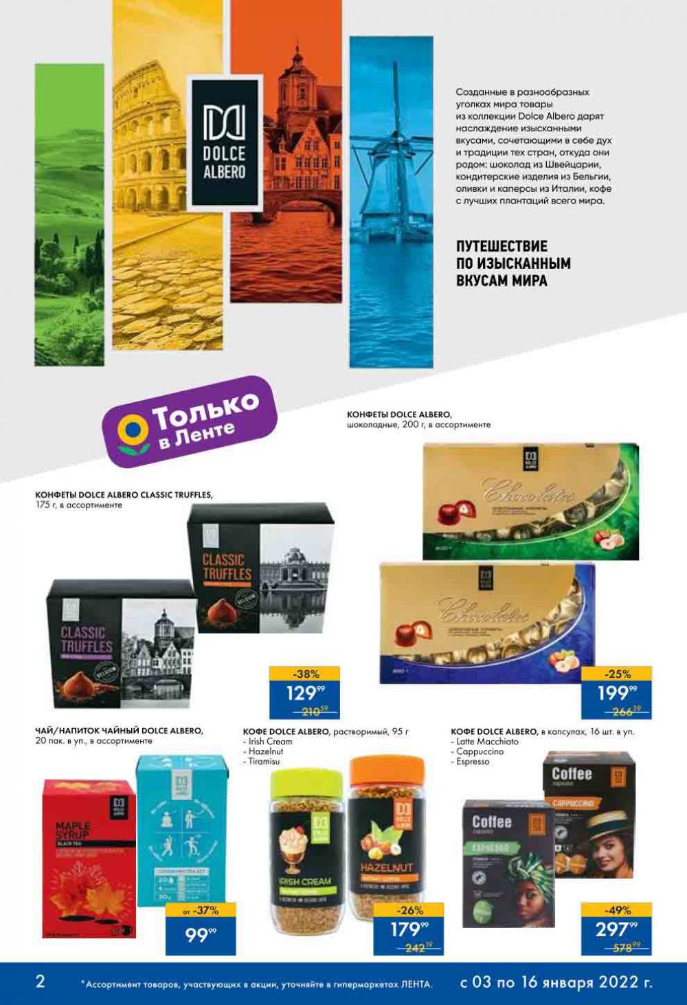 Lenta Katalog V Moskve 07128 2 