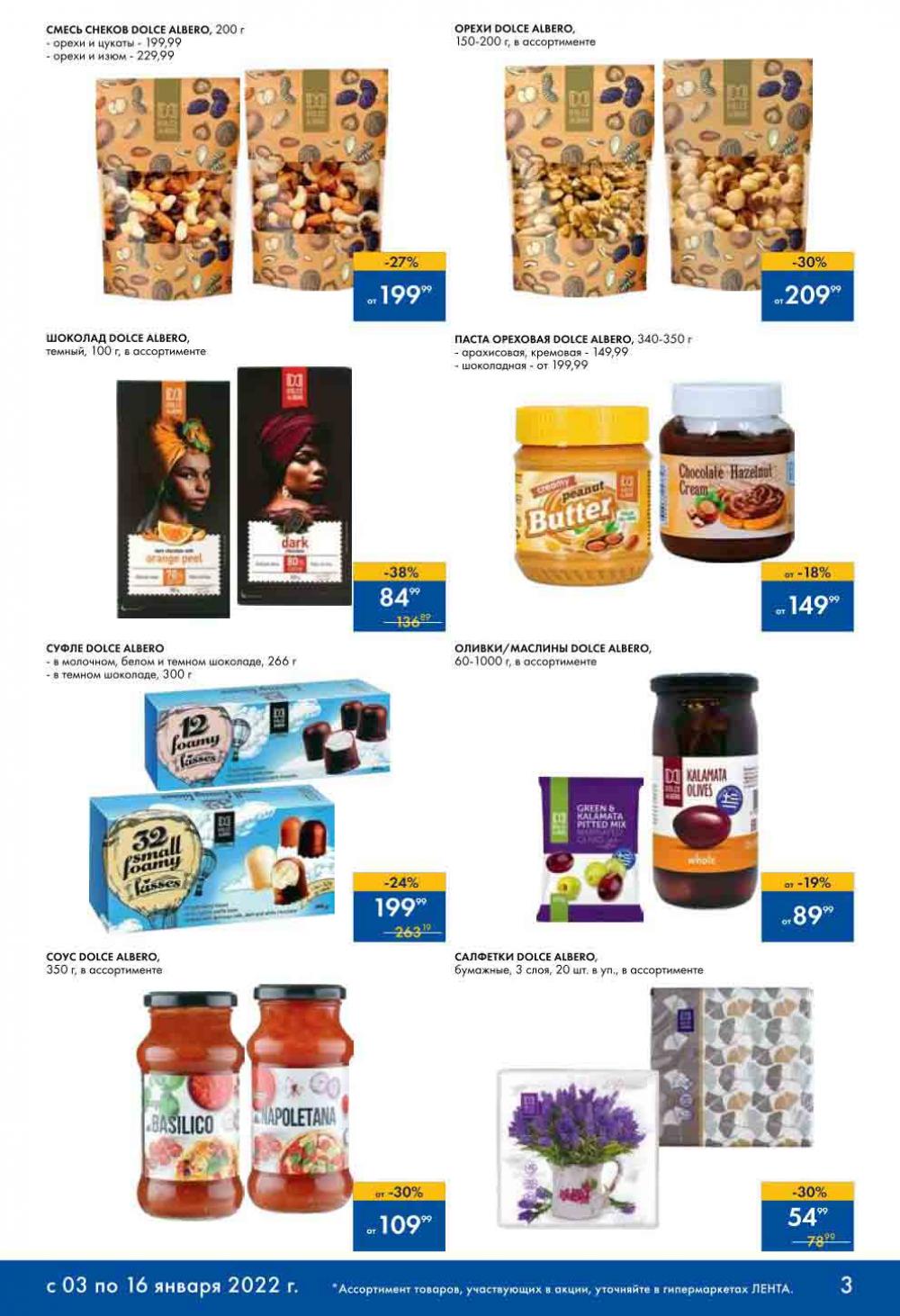 Lenta Katalog V Moskve 07128 3 