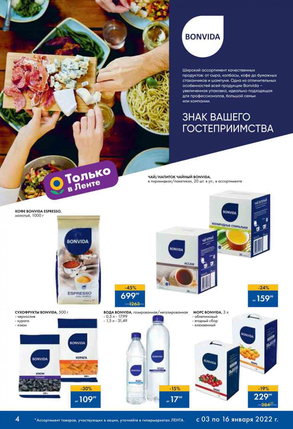 Lenta Katalog V Moskve 07128 4 