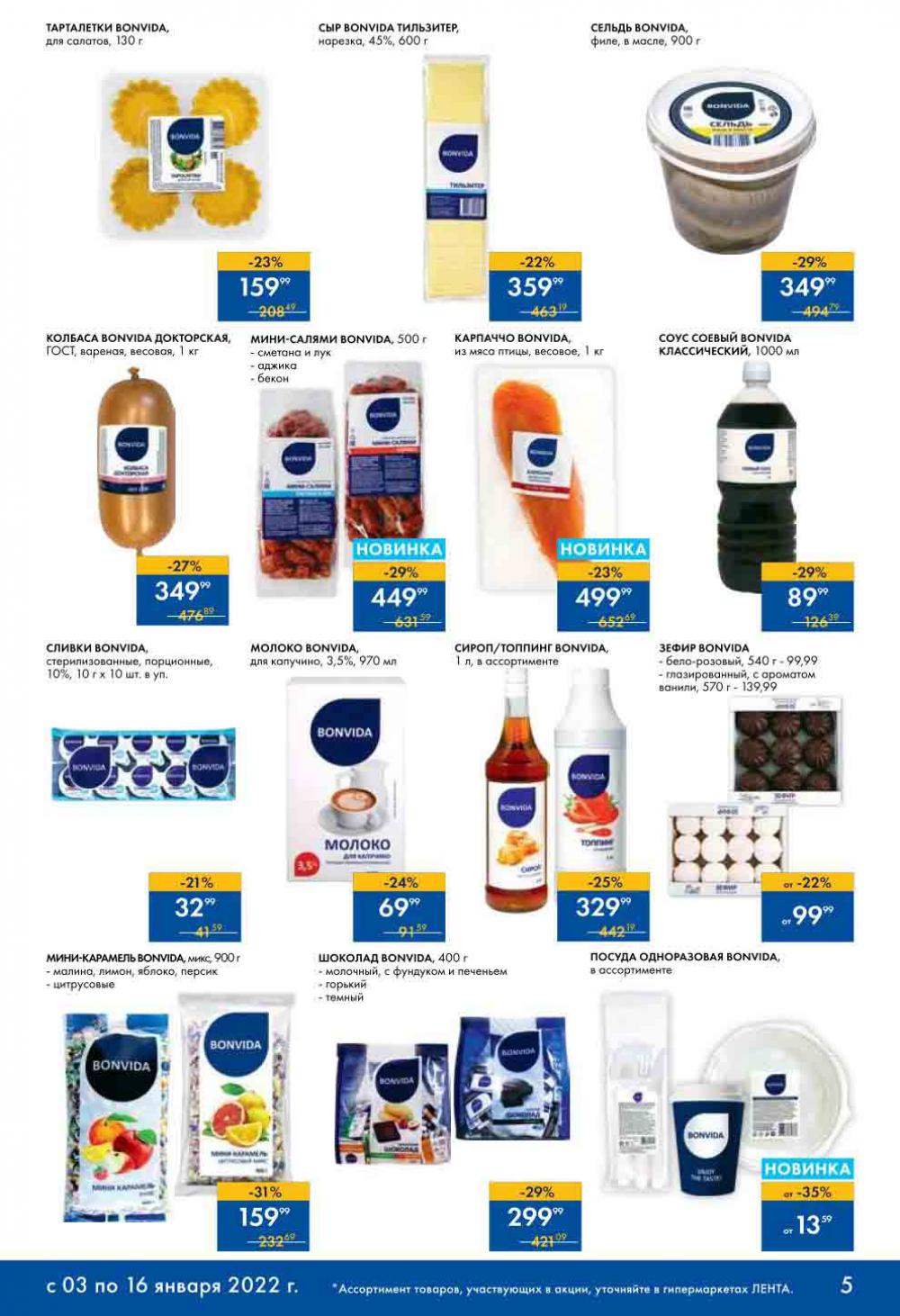 Lenta Katalog V Moskve 07128 5 