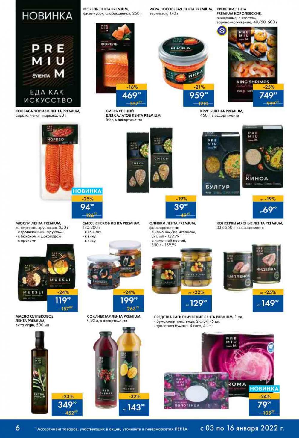 Lenta Katalog V Moskve 07128 6 