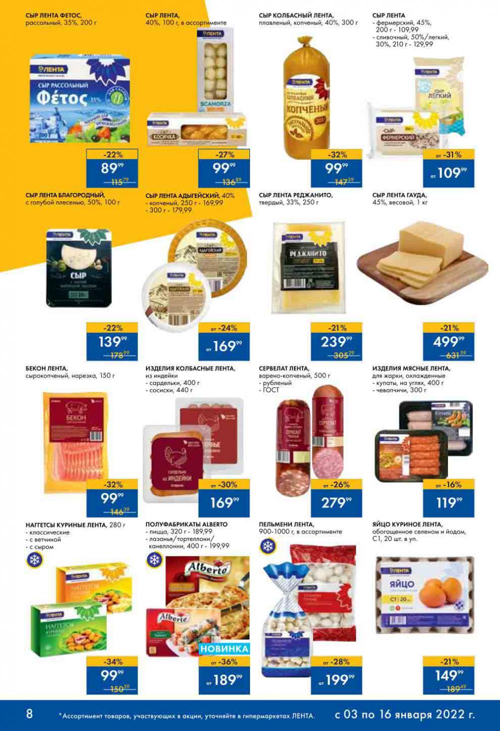 Lenta Katalog V Moskve 07128 8 