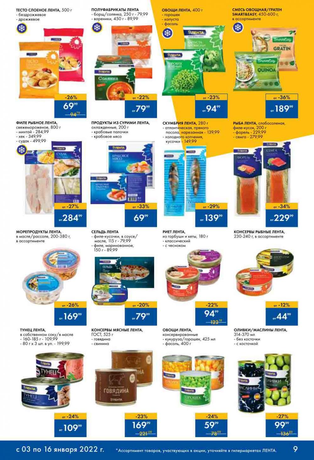 Lenta Katalog V Moskve 07128 9 