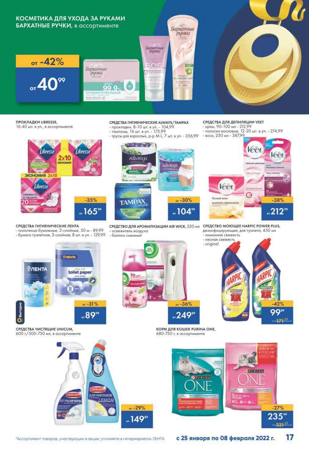 Lenta Katalog V Moskve 07129 17 