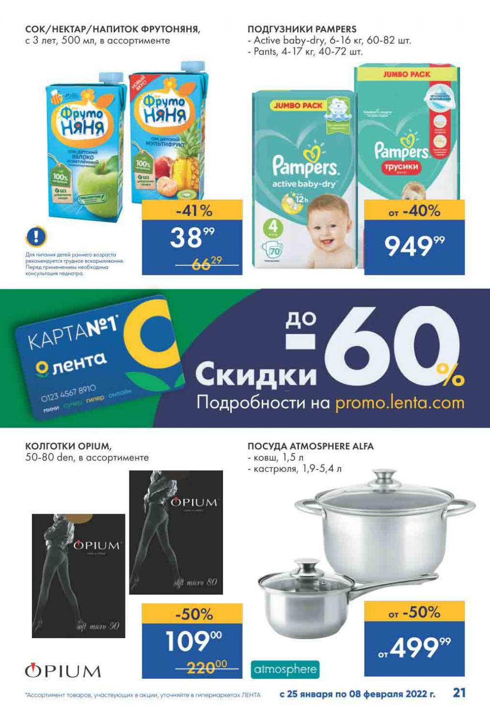 Lenta Katalog V Moskve 07129 21 