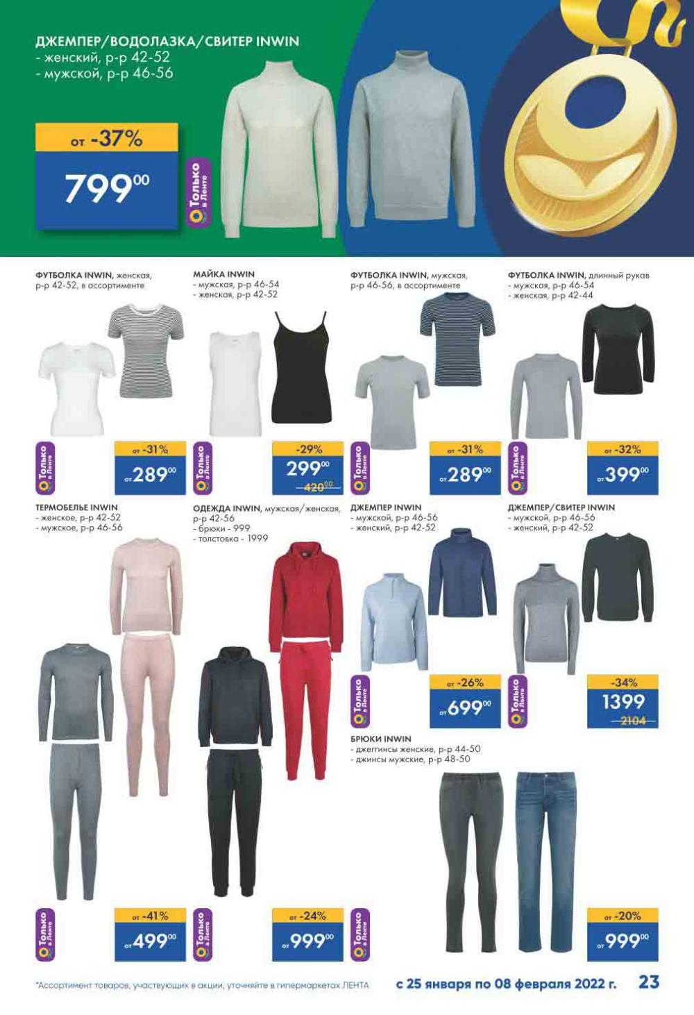 Lenta Katalog V Moskve 07129 23 