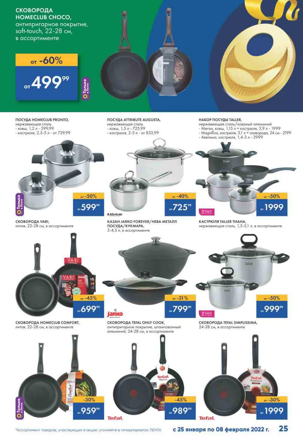 Lenta Katalog V Moskve 07129 25 