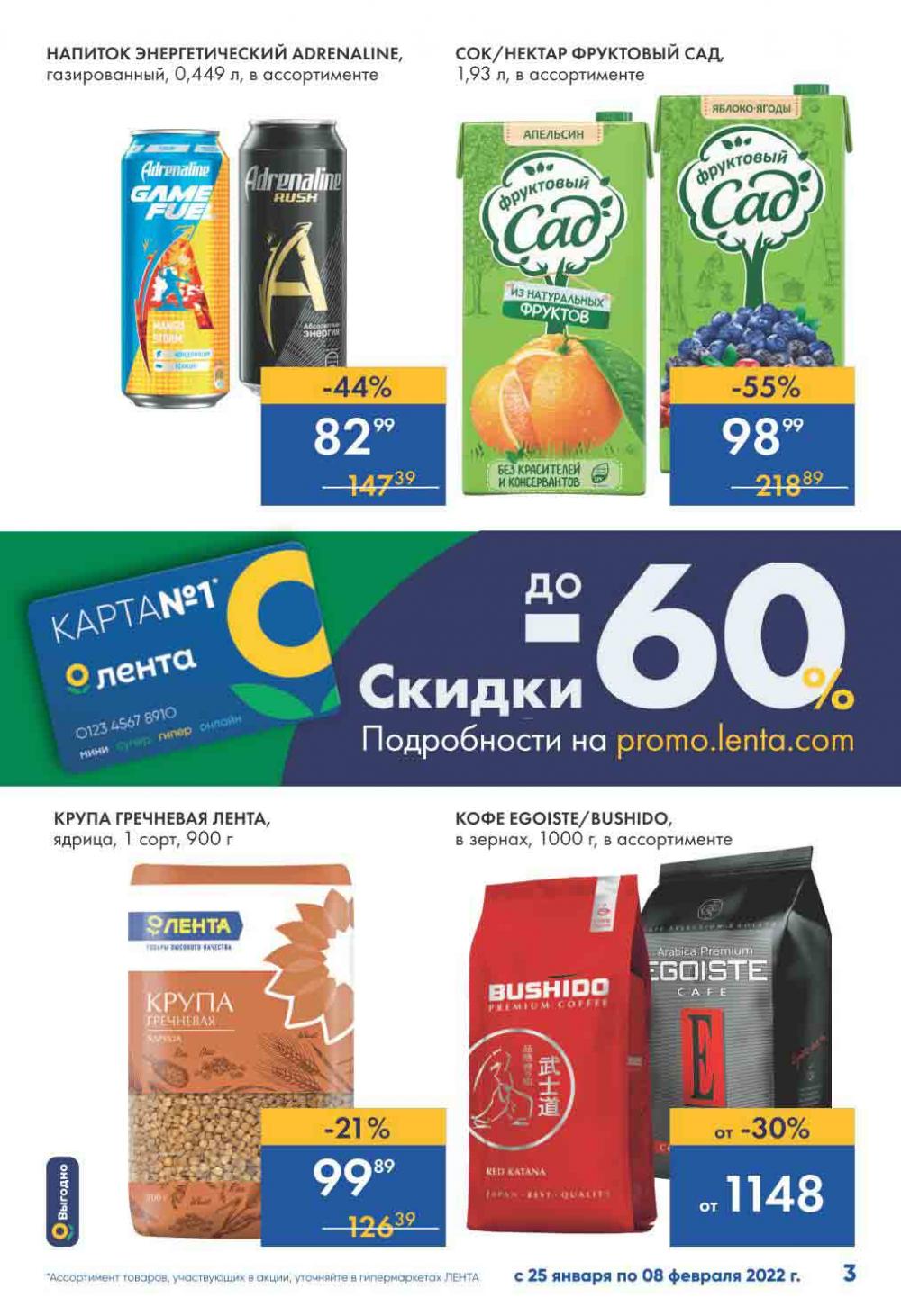 Lenta Katalog V Moskve 07129 3 
