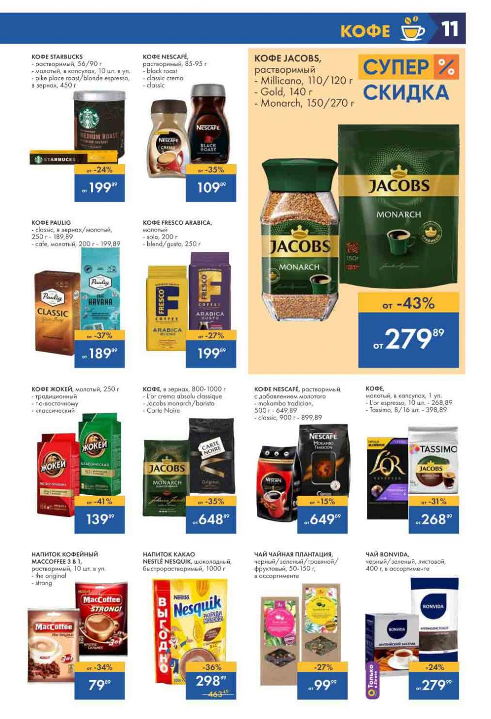 Lenta Katalog V Moskve 144 11 