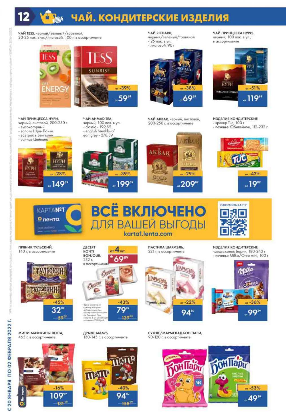 Lenta Katalog V Moskve 144 12 