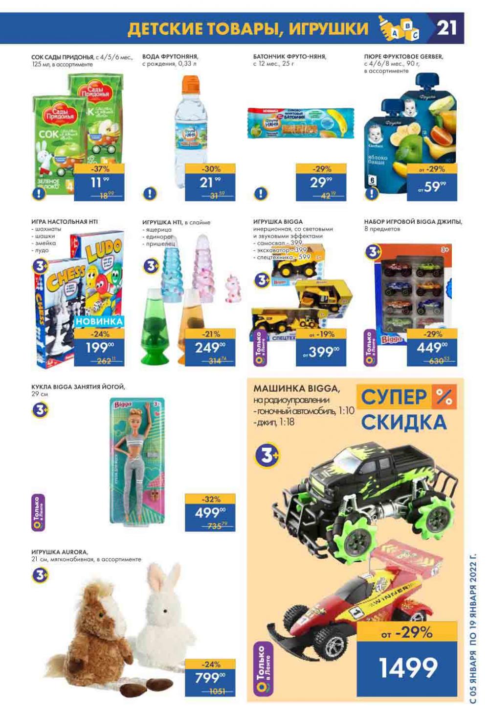 Lenta Katalog V Moskve 144 21 