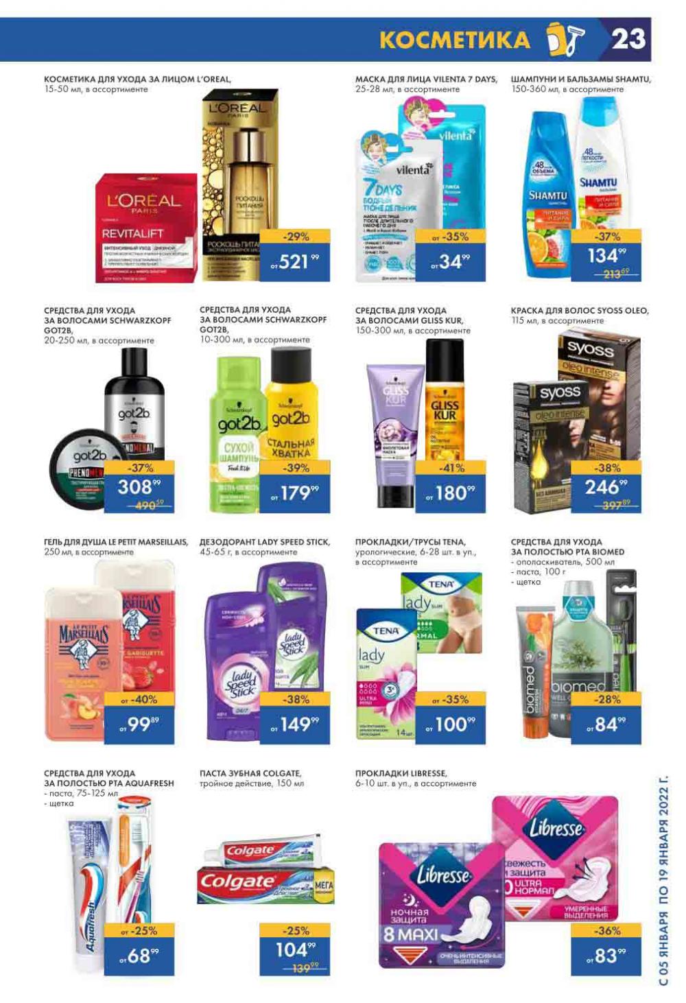 Lenta Katalog V Moskve 144 23 