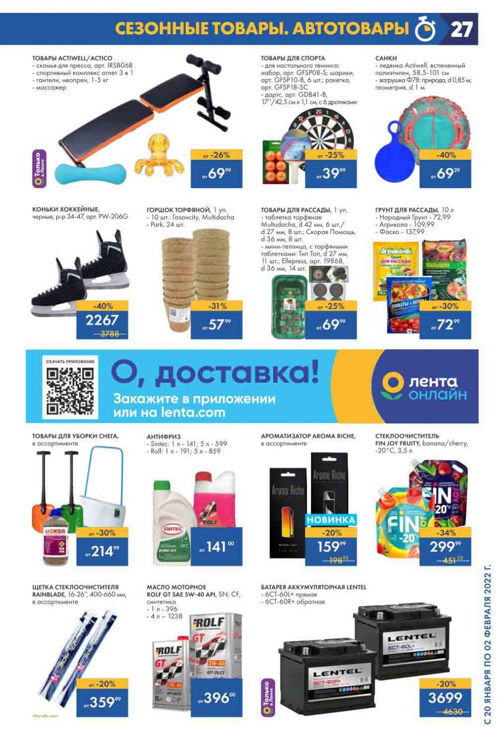 Lenta Katalog V Moskve 144 27 