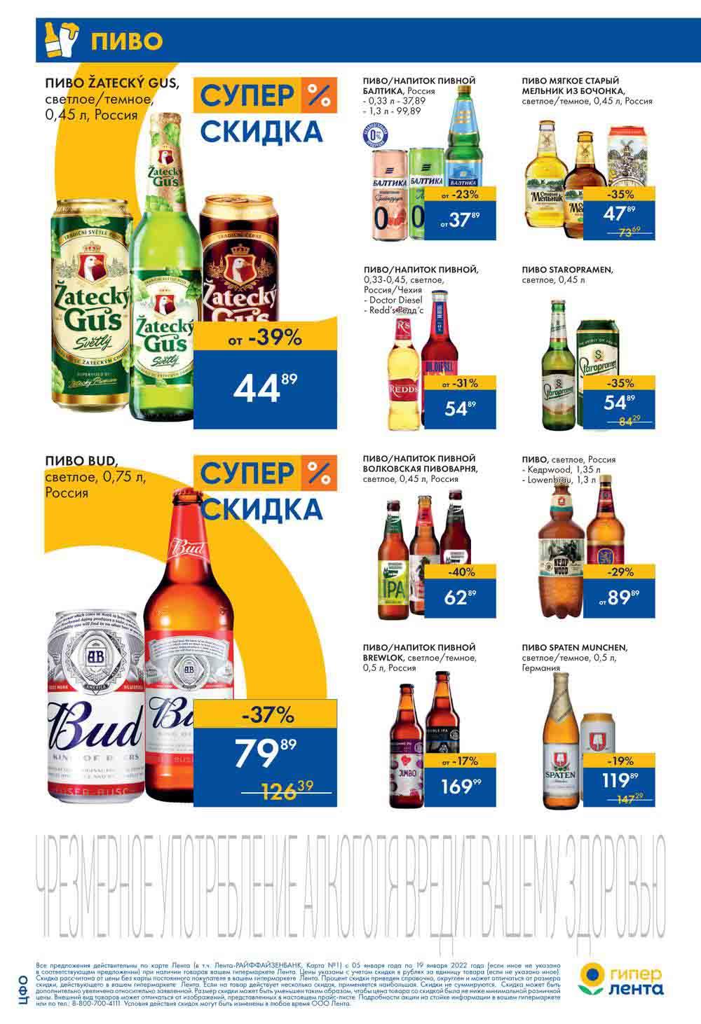 Lenta Katalog V Moskve 36571 4 