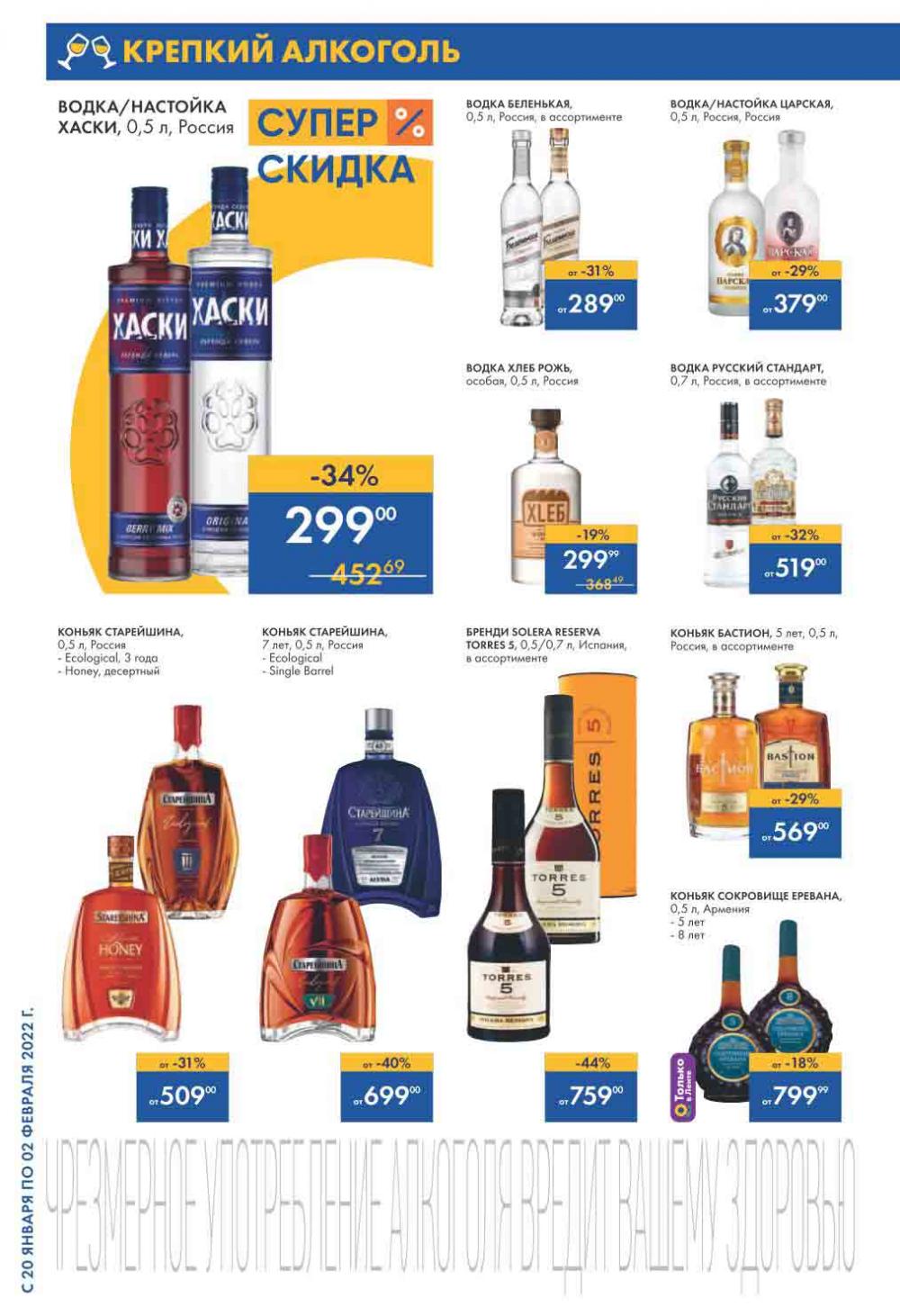 Lenta Katalog V Moskve 36579 6 