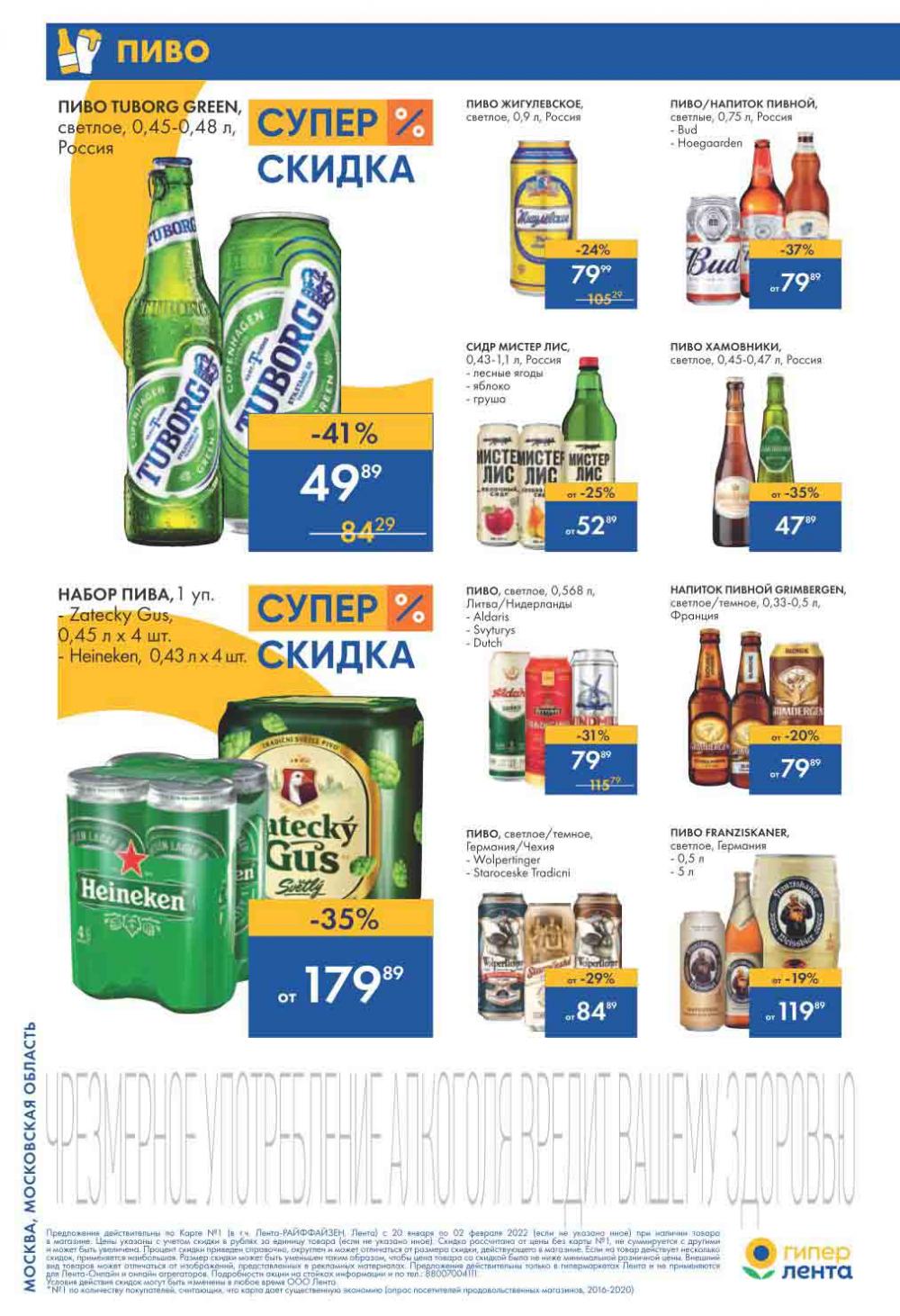 Lenta Katalog V Moskve 36579 8 