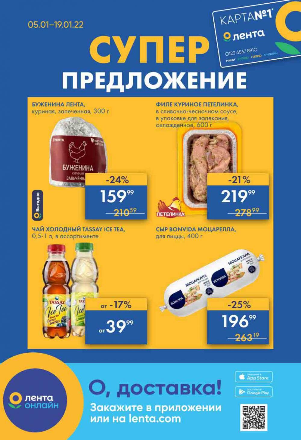 Lenta Katalog V Moskve 64223 1 
