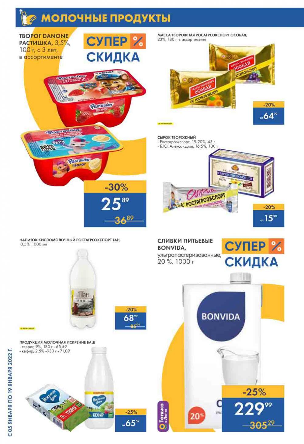 Lenta Katalog V Moskve 64223 2 
