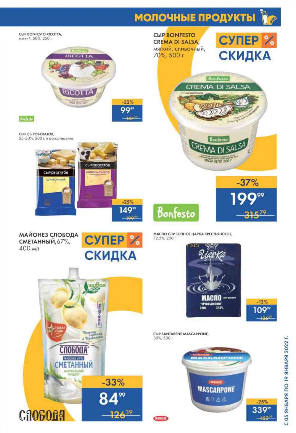 Lenta Katalog V Moskve 64223 3 
