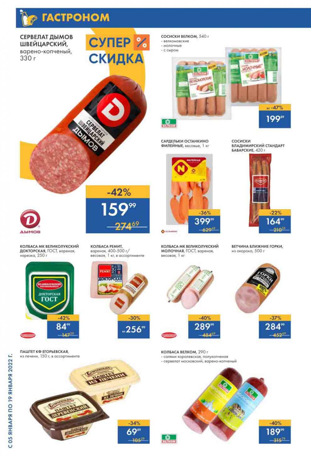 Lenta Katalog V Moskve 64223 4 
