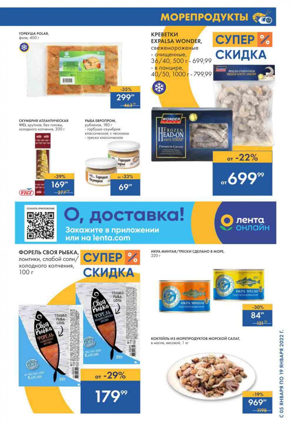 Lenta Katalog V Moskve 64223 5 
