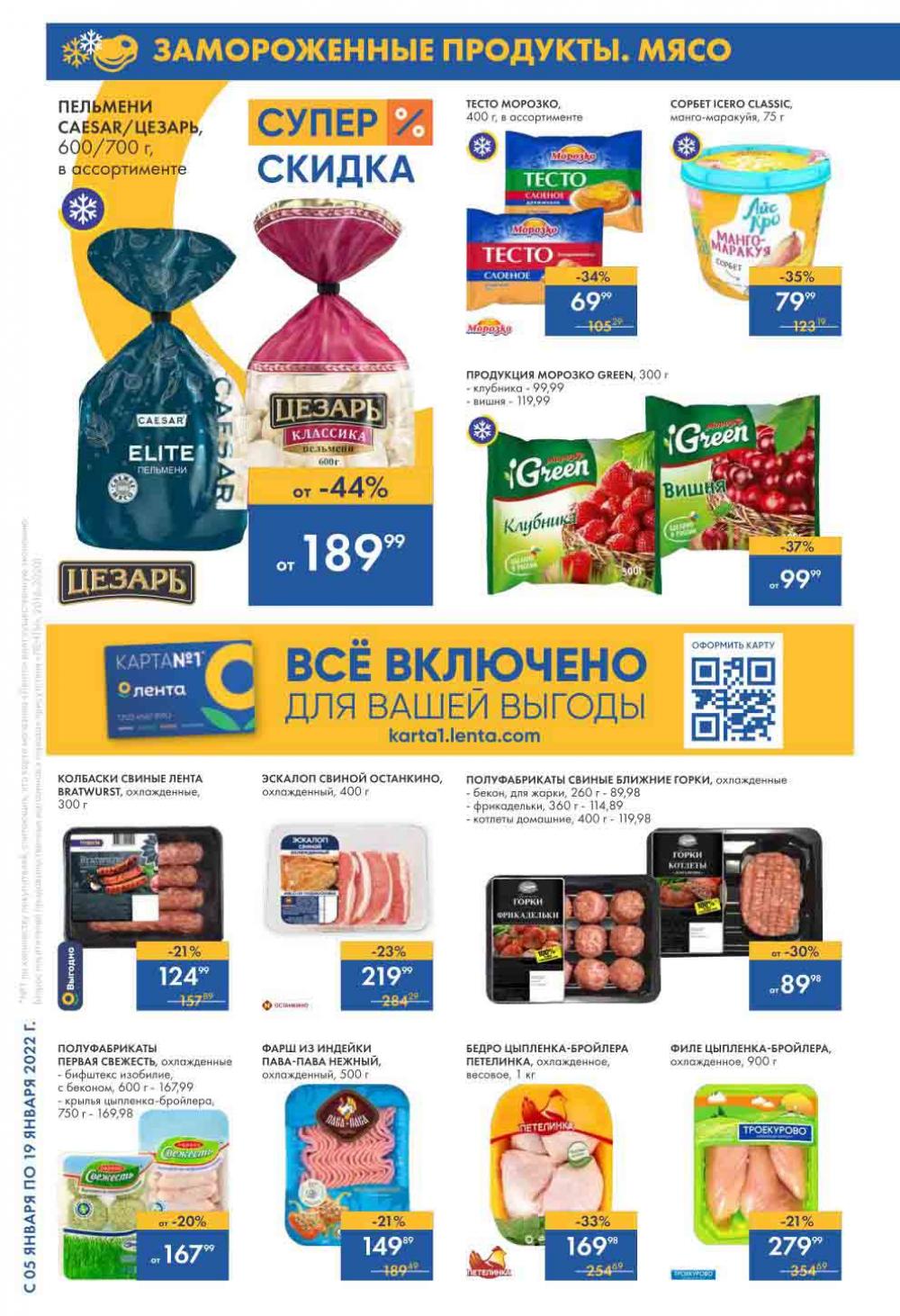 Lenta Katalog V Moskve 64223 6 