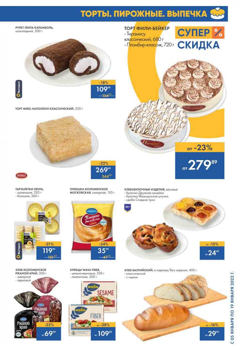 Lenta Katalog V Moskve 64223 7 