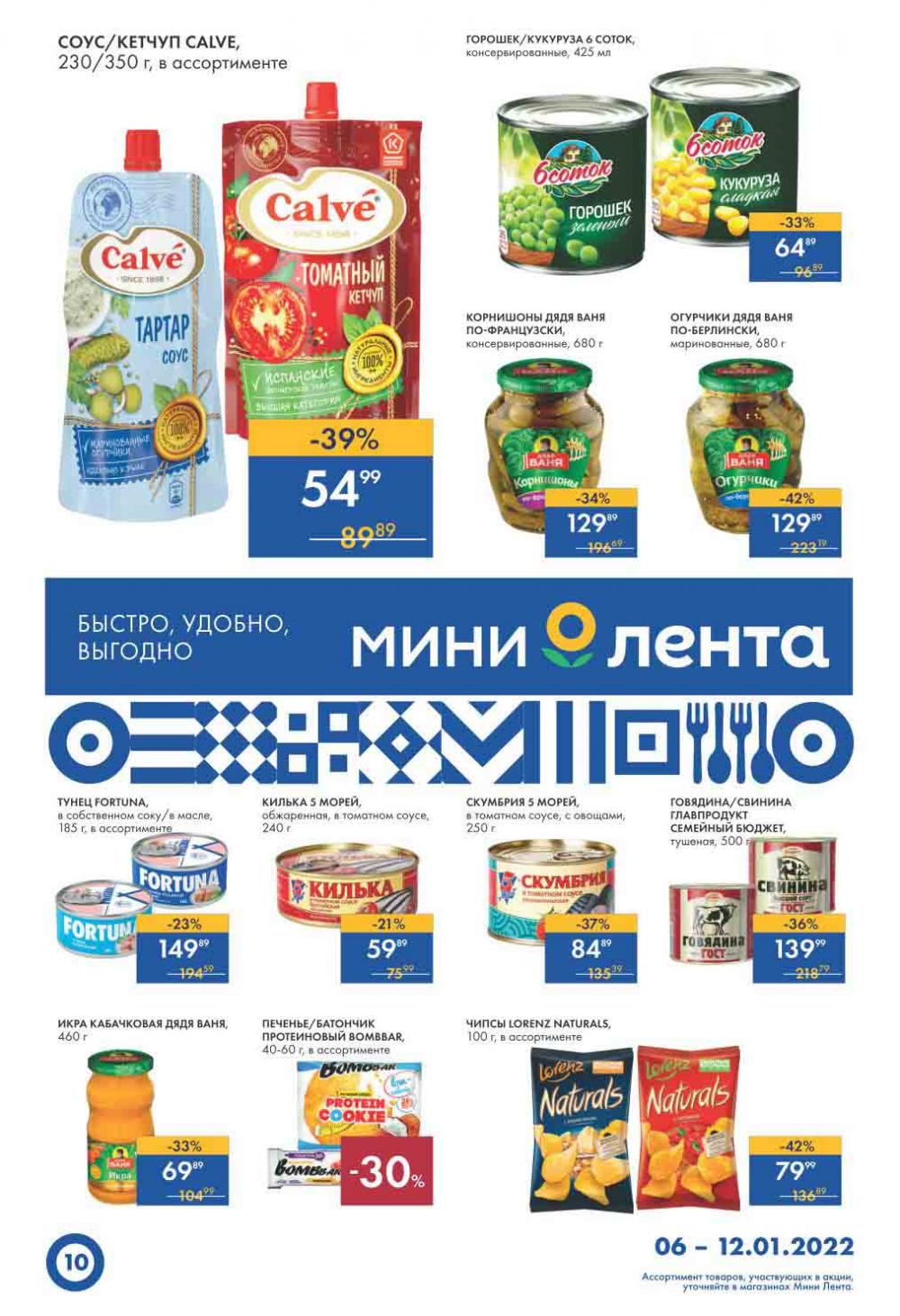 Lenta Supermarket Katalog V Moskve 10783 10 