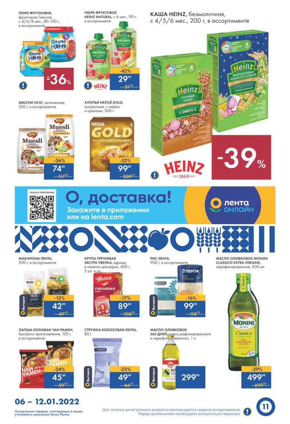 Lenta Supermarket Katalog V Moskve 10783 11 